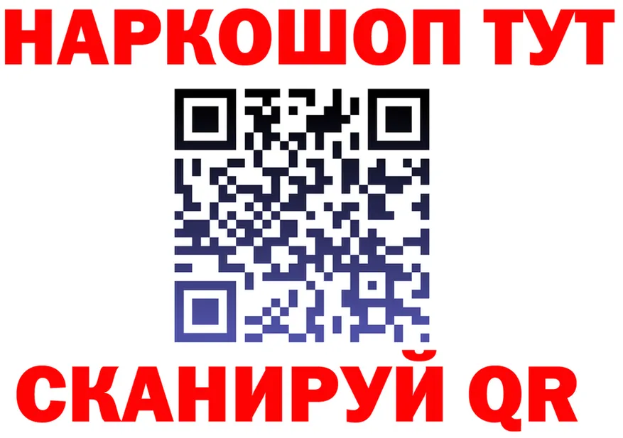 ГЕРОИН хмурый зеркало даркнет blacksprut Николаевск-на-Амуре