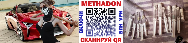 Метадон methadone Николаевск-на-Амуре